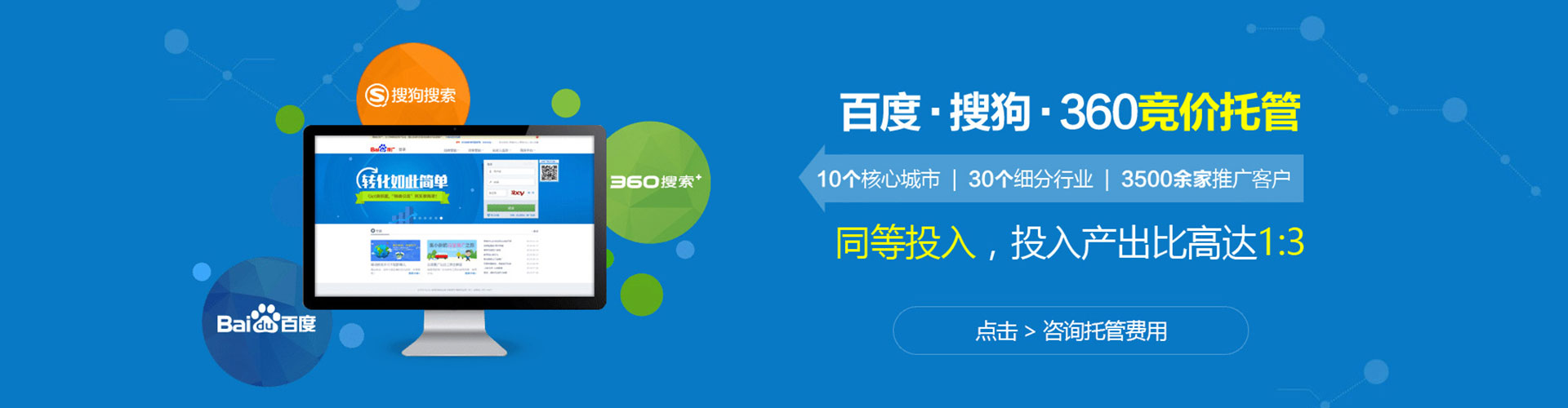二七网络推广竞价