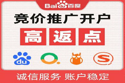 深度解析：sem竞价开户的技巧与成功案例